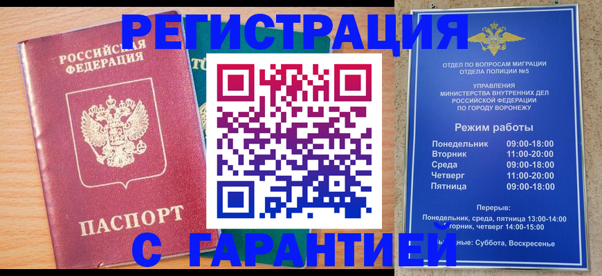 прописка штамп в Пестово