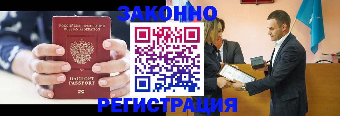 прописка гарантия в Пестово