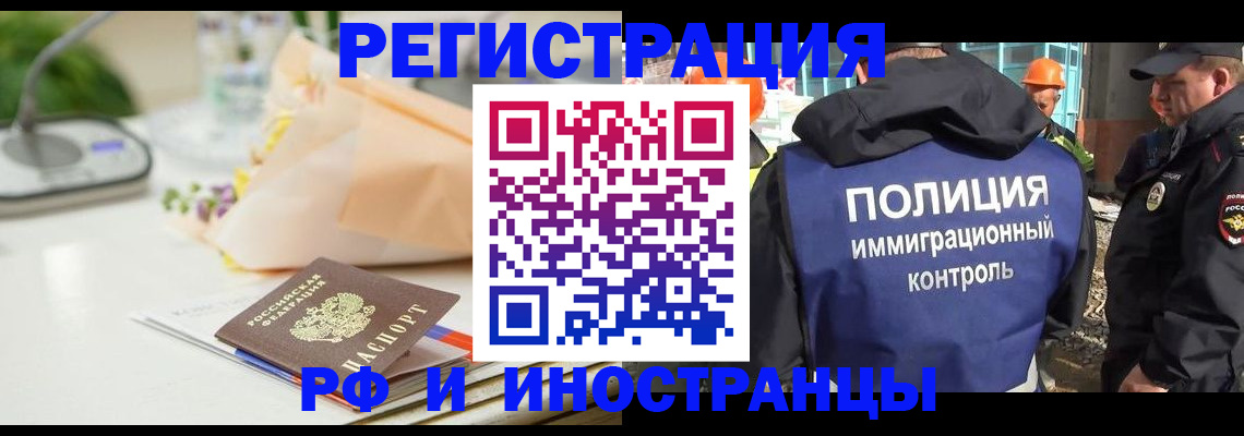 прописка гарантия в Пестово