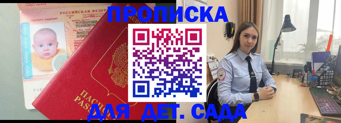 пропишу в квартире в Пестово