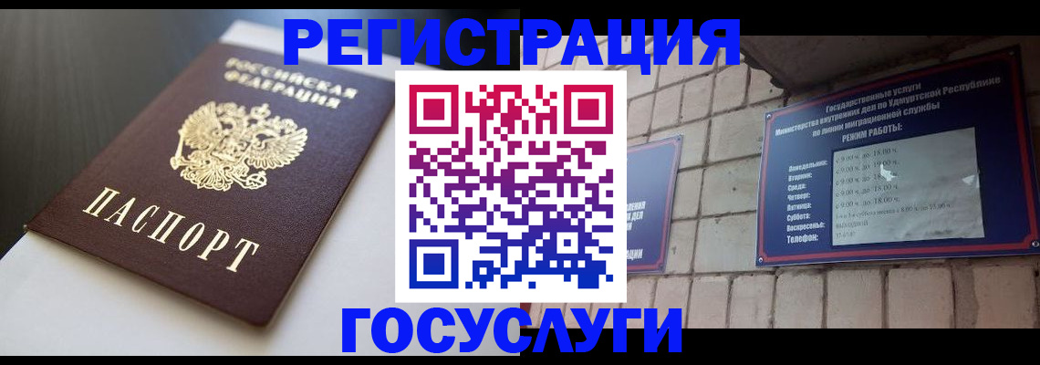 временная регистрация для школы в Пестово
