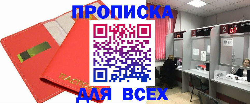 пропишу в квартире в Пестово