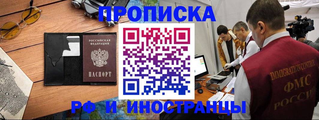 прописка поиск в Пестово