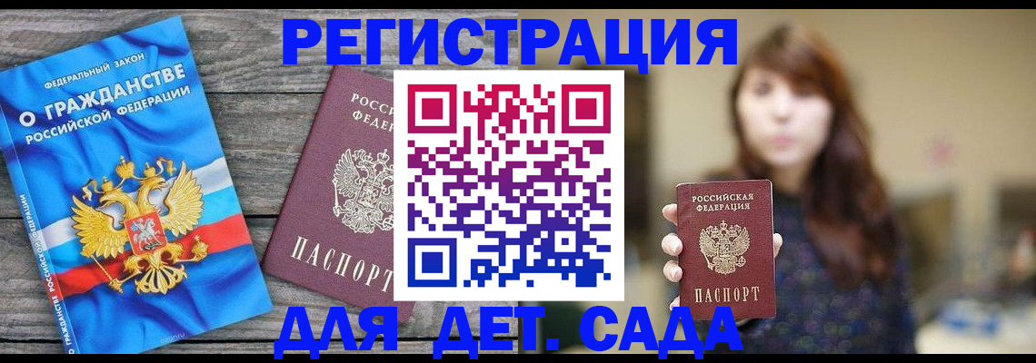 временная регистрация законно в Пестово