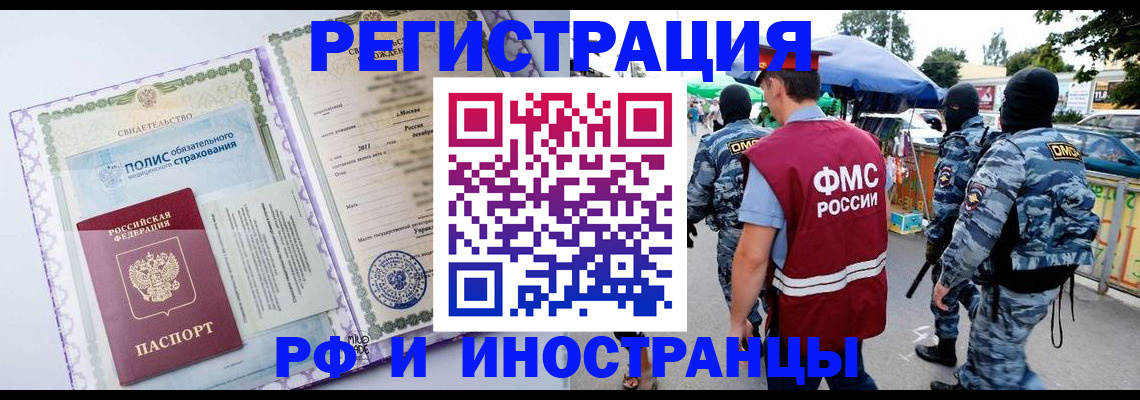 регистрация для школы в Пестово