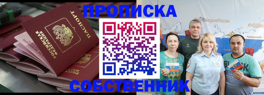 временная регистрация адрес в Пестово