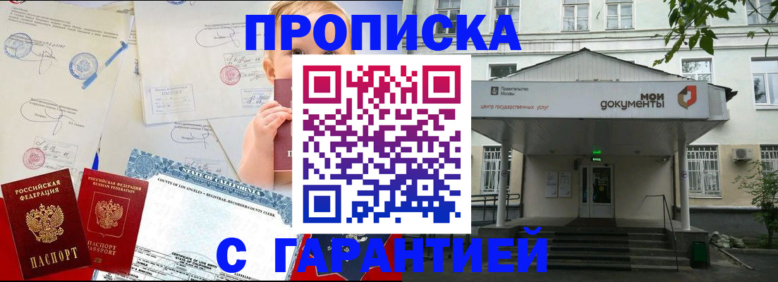 регистрация в Пестово