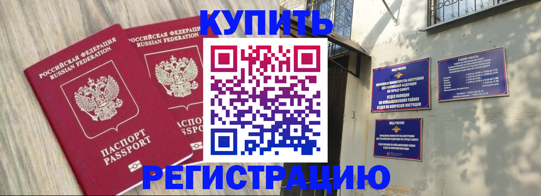 прописка паспорт в Пестово