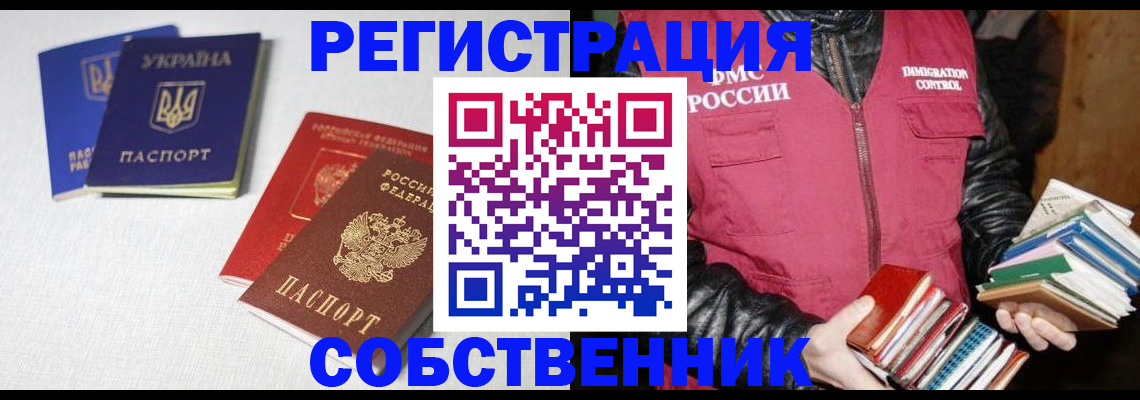 прописка законно в Пестово