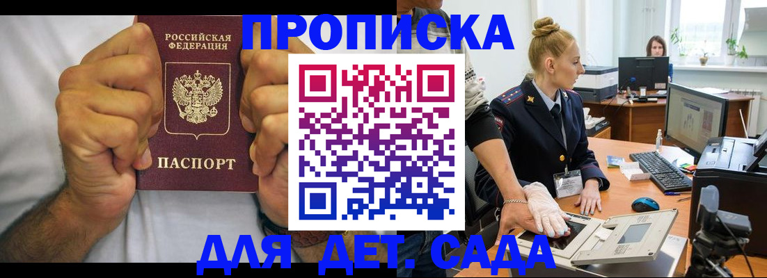 прописка законно в Пестово